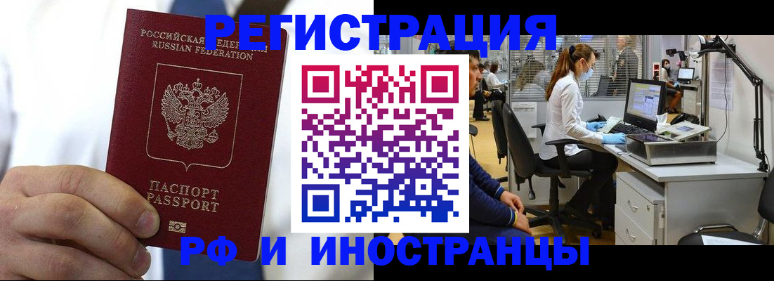 прописка штамп в Ряжске