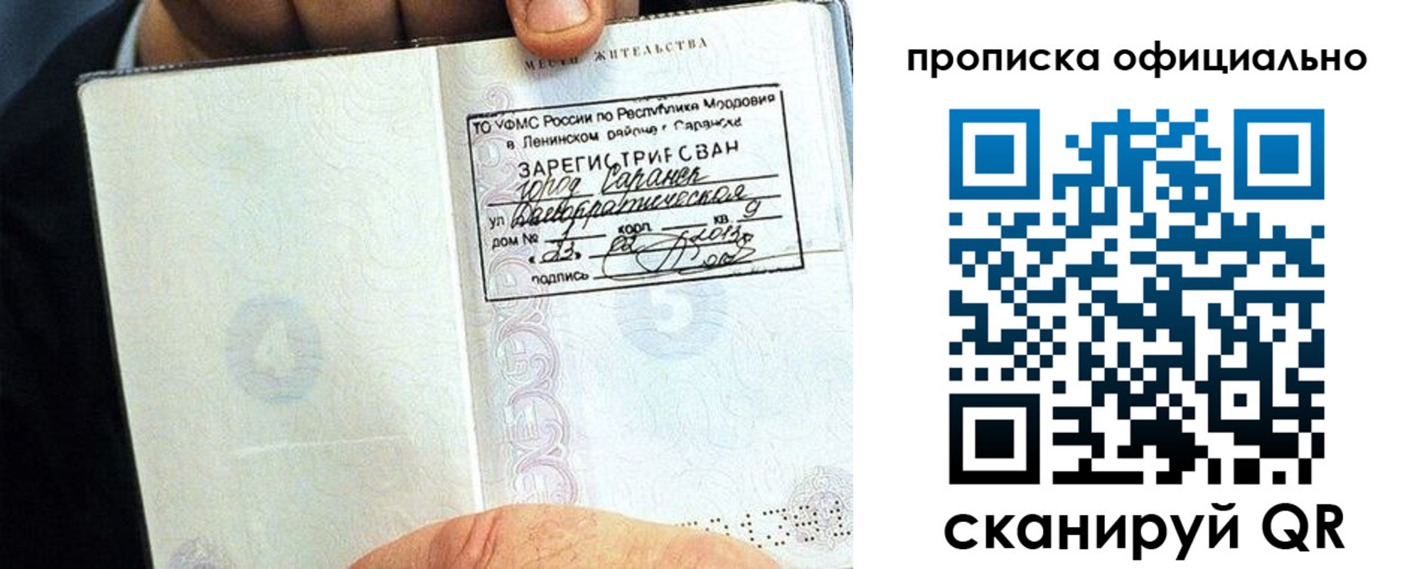 регистрация для дет. сада в Ряжске