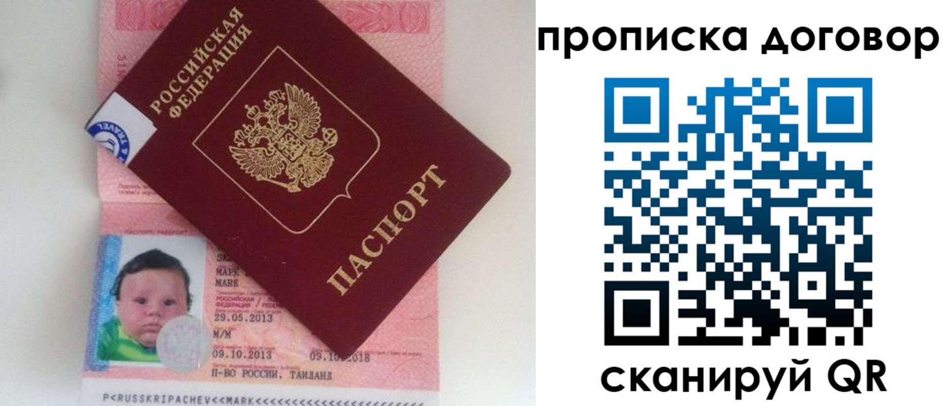 прописка для работы в Ряжске