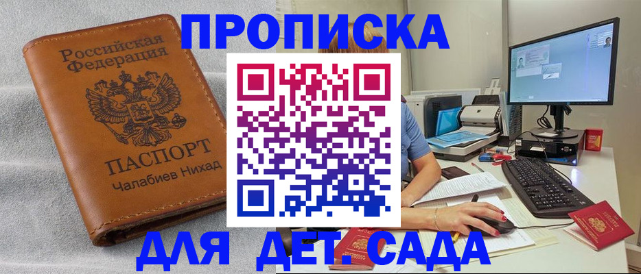 прописка для школы в Ряжске