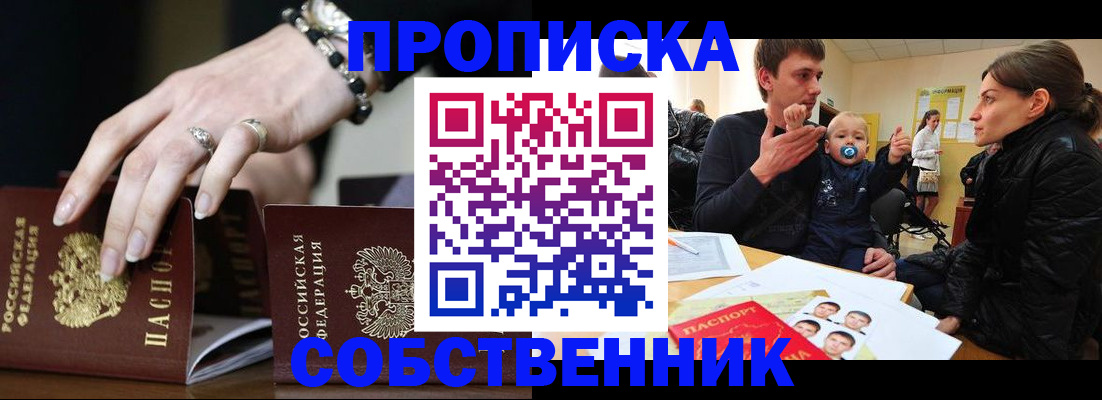 регистрация в Ряжске
