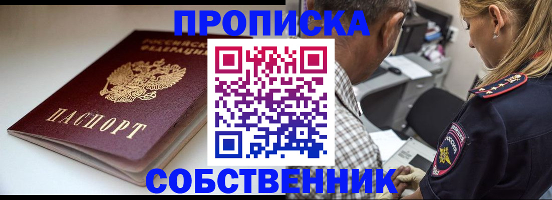 временная прописка в Ряжске