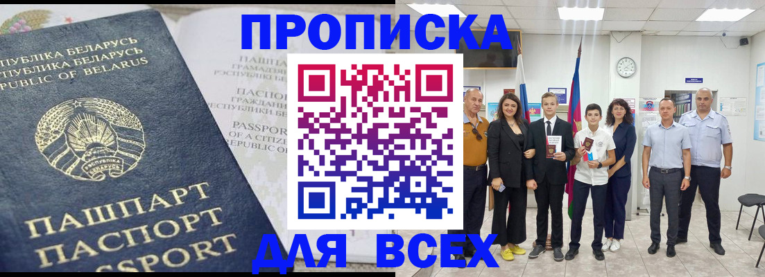 регистрация в Ряжске