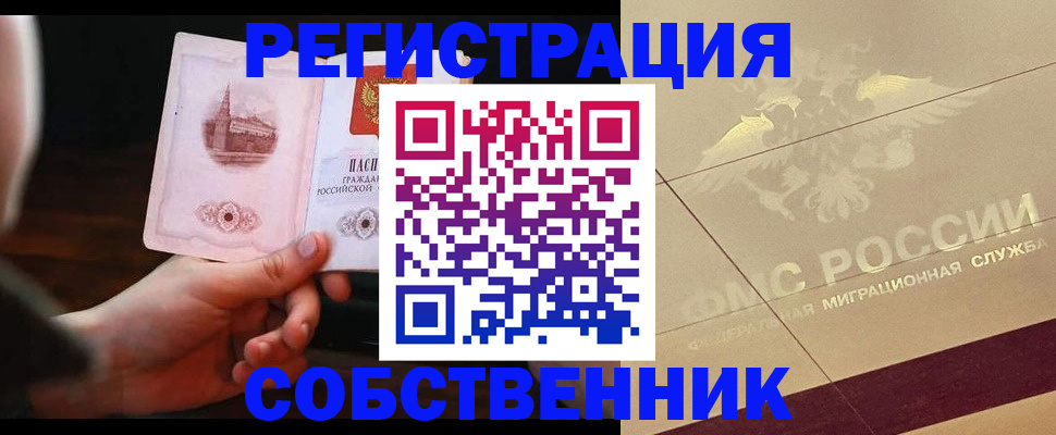 временная регистрация в Ряжске