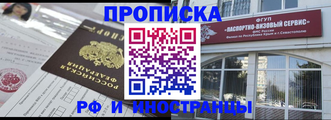 прописка регистрация в Ряжске