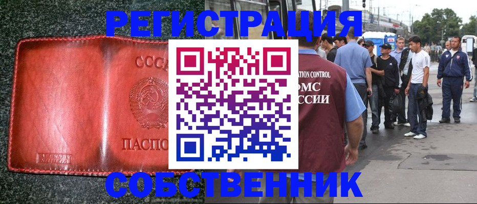 купить прописку в Ряжске